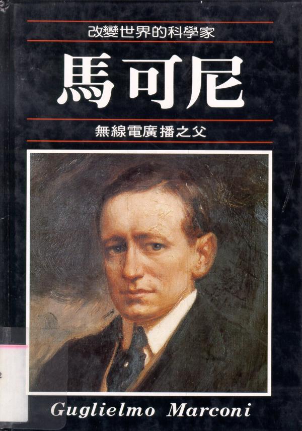 Marconi_01.jpg