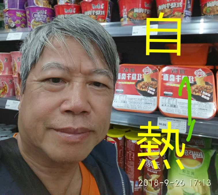 SAVE_20180927_180544.jpeg