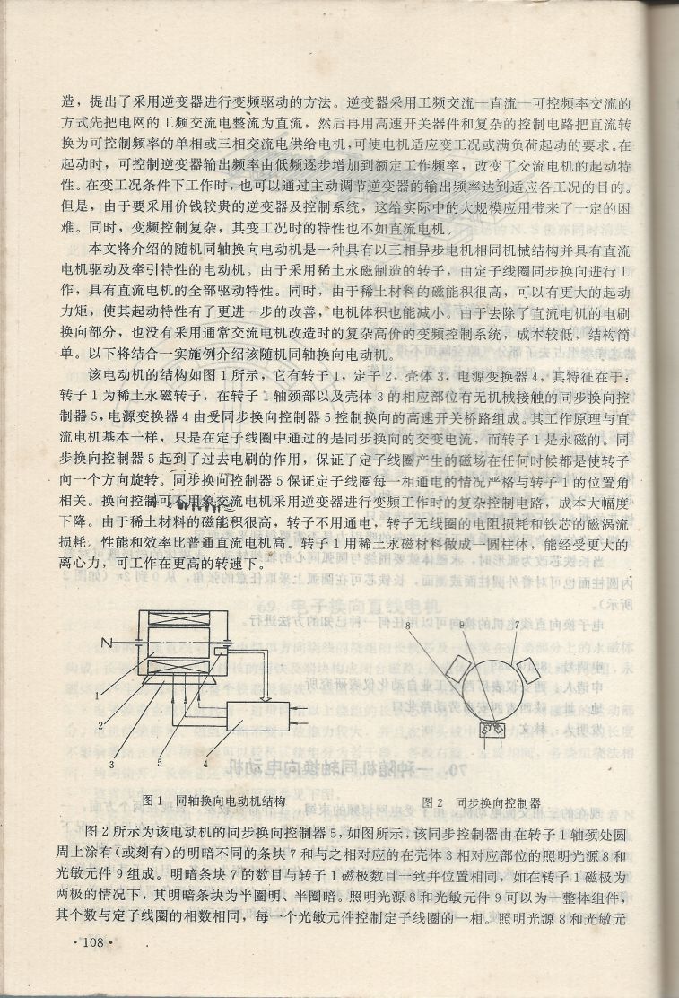 實用電子專利技術300例 Scan 119_108.jpg