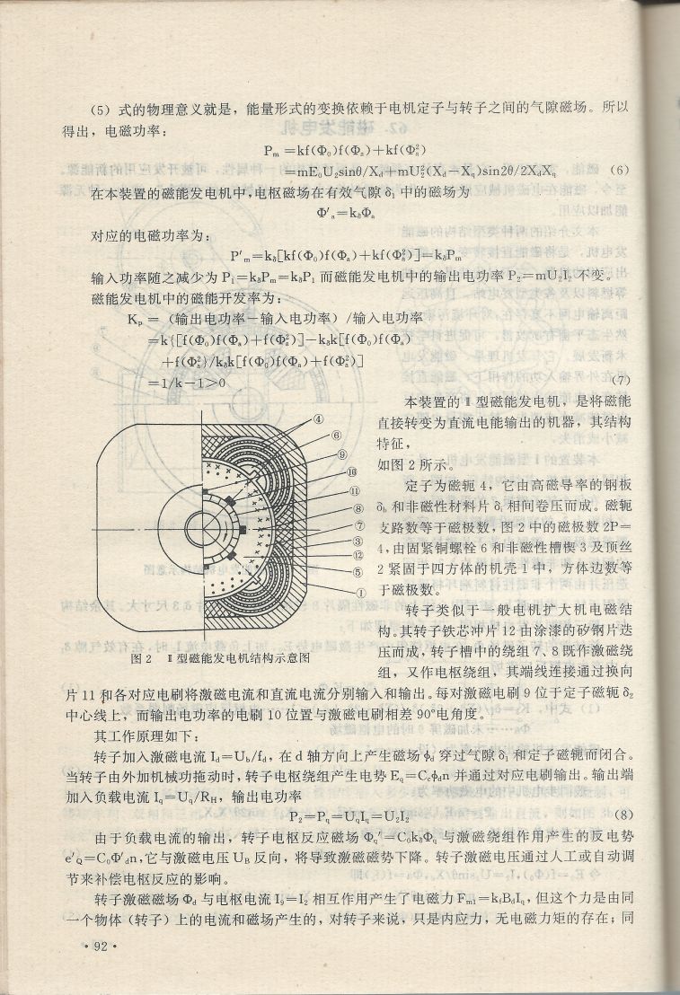 實用電子專利技術300例 Scan 103_92.JPG