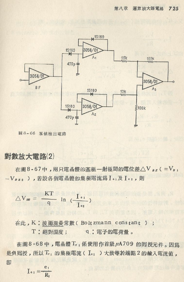 實用電子電路２Scan182_725_b1.JPG