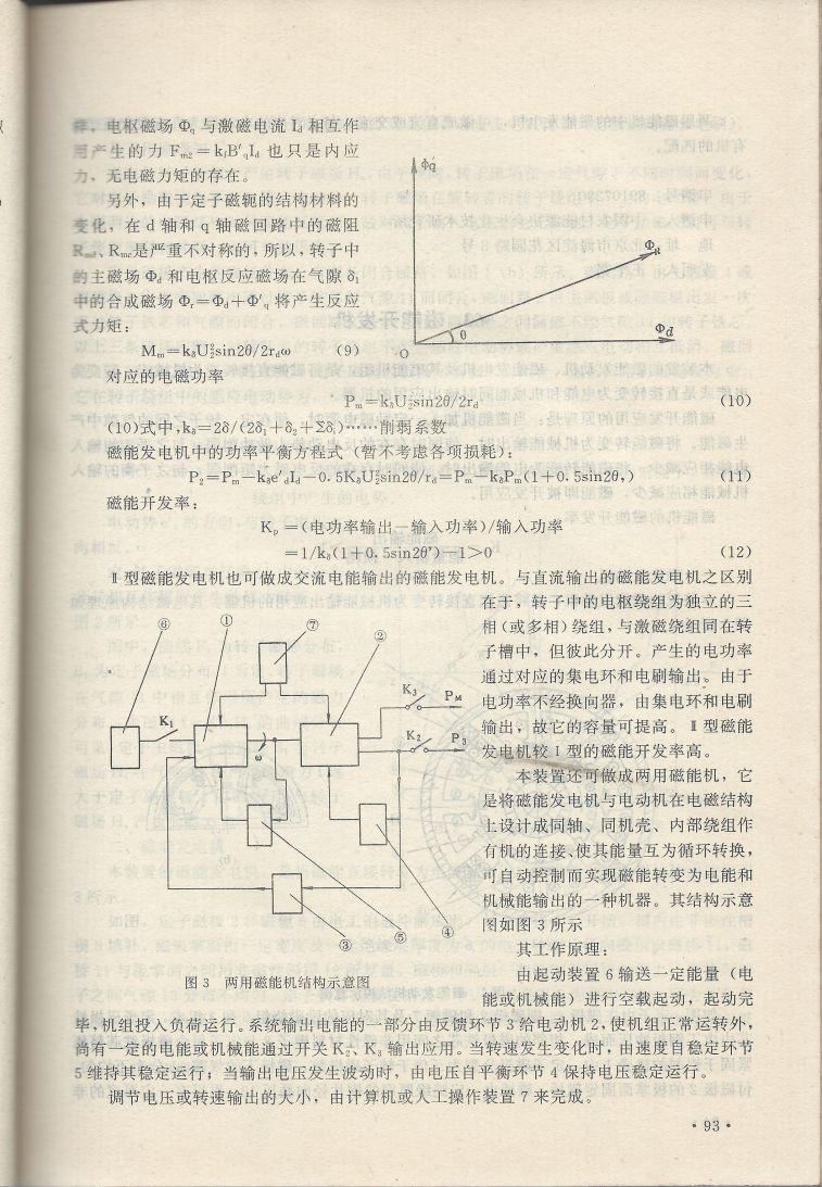 實用電子專利技術300例 Scan 104_93.JPG