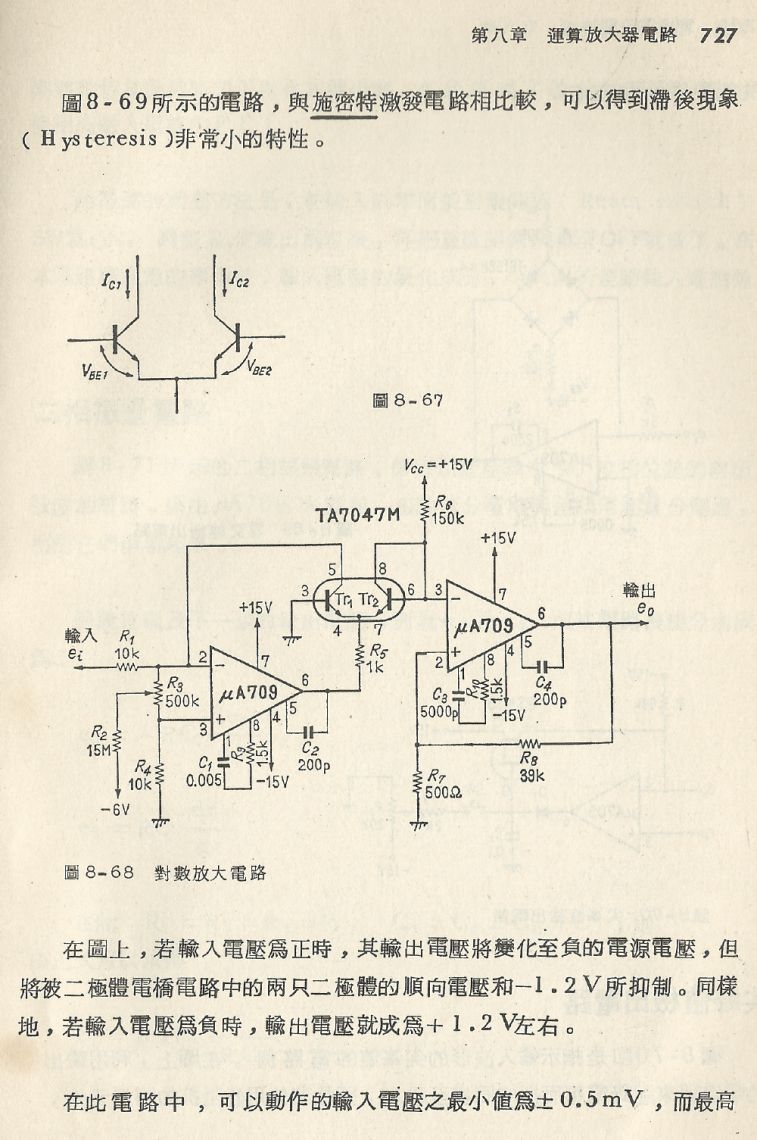 實用電子電路２Scan183_727_b1.jpg