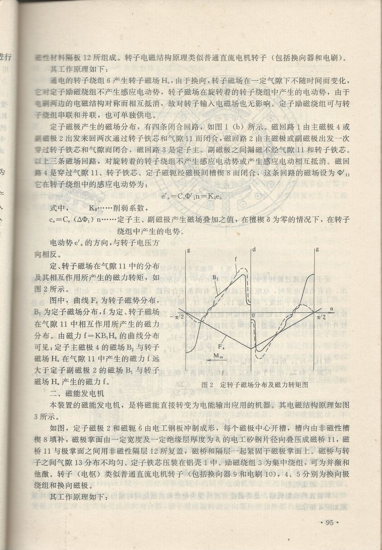 實用電子專利技術300例 Scan 106_95.jpg