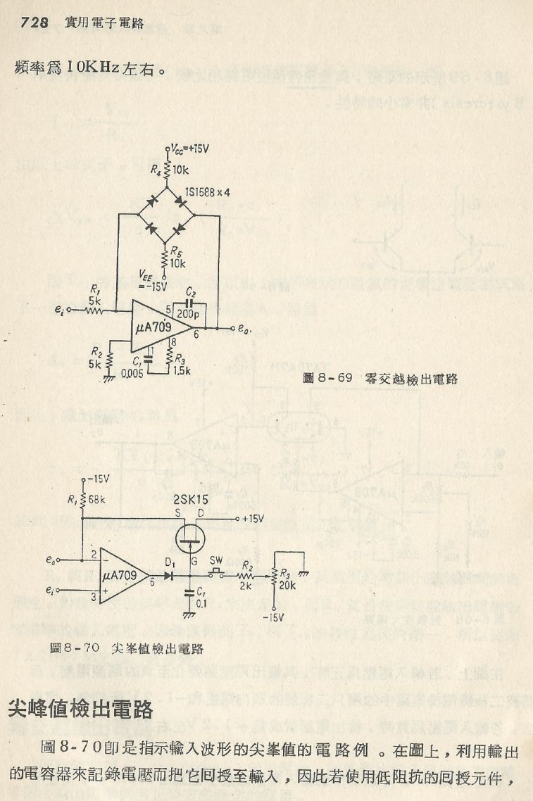 實用電子電路２Scan184_728_b1.jpg