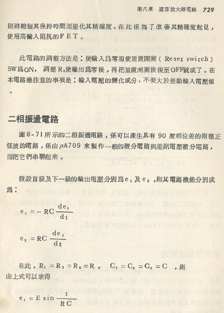 實用電子電路２Scan184_729_b1.jpg