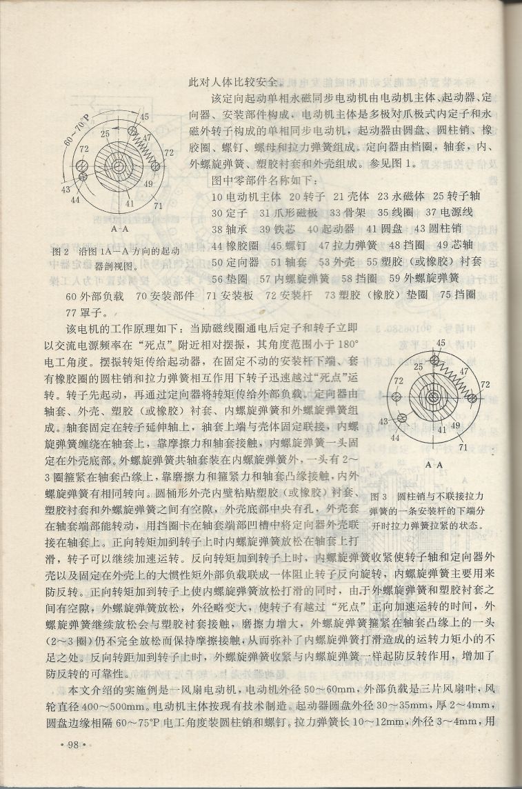 實用電子專利技術300例 Scan 109_98.jpg