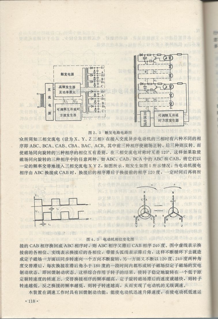實用電子專利技術300例 Scan 129_118.jpg
