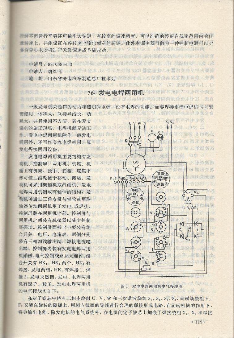 實用電子專利技術300例 Scan 130_119.jpg