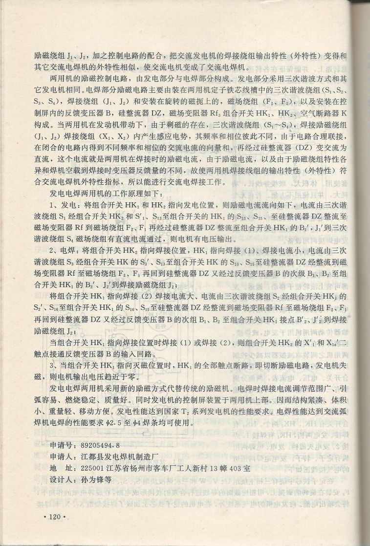實用電子專利技術300例 Scan 131_120.jpg