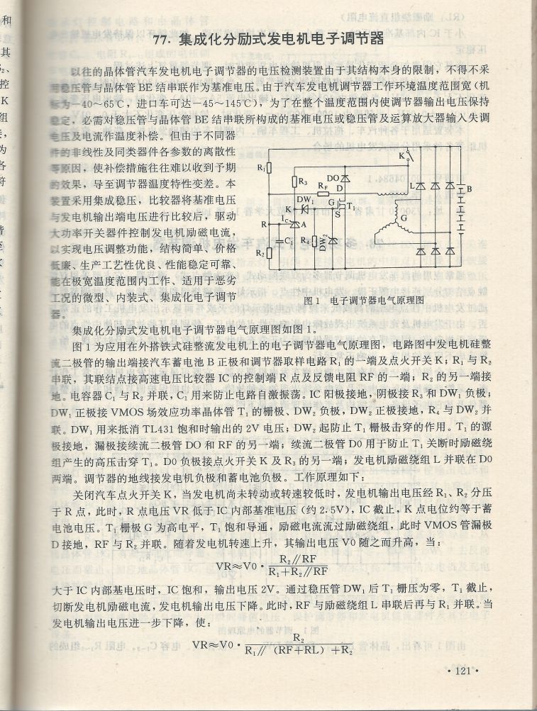 實用電子專利技術300例 Scan 132_121.jpg