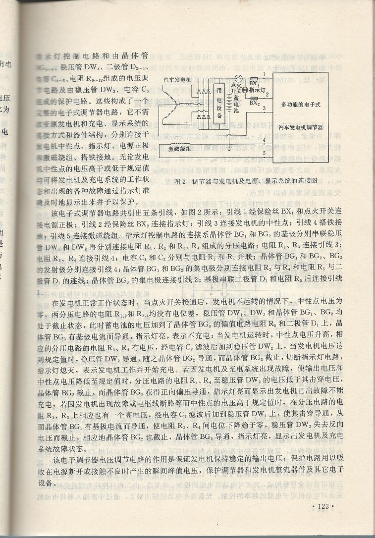 實用電子專利技術300例 Scan 134_123.jpg