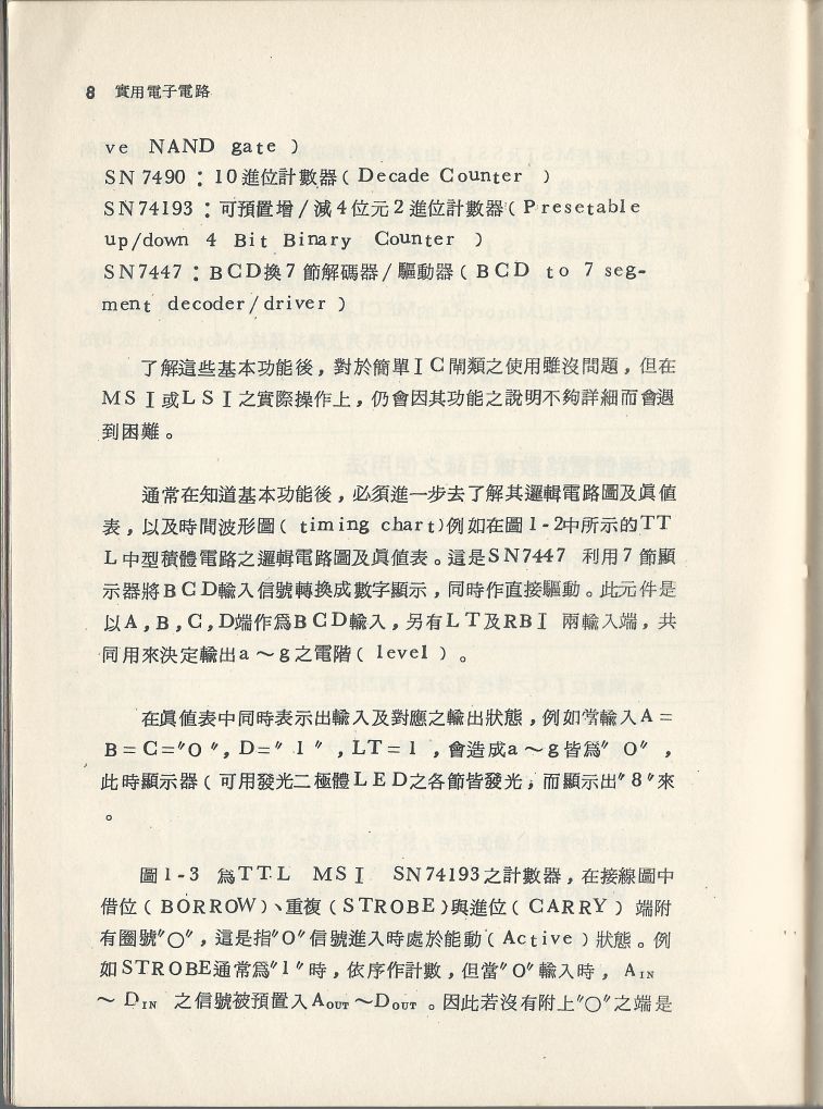實用電子電路３Scan013a_8.jpg