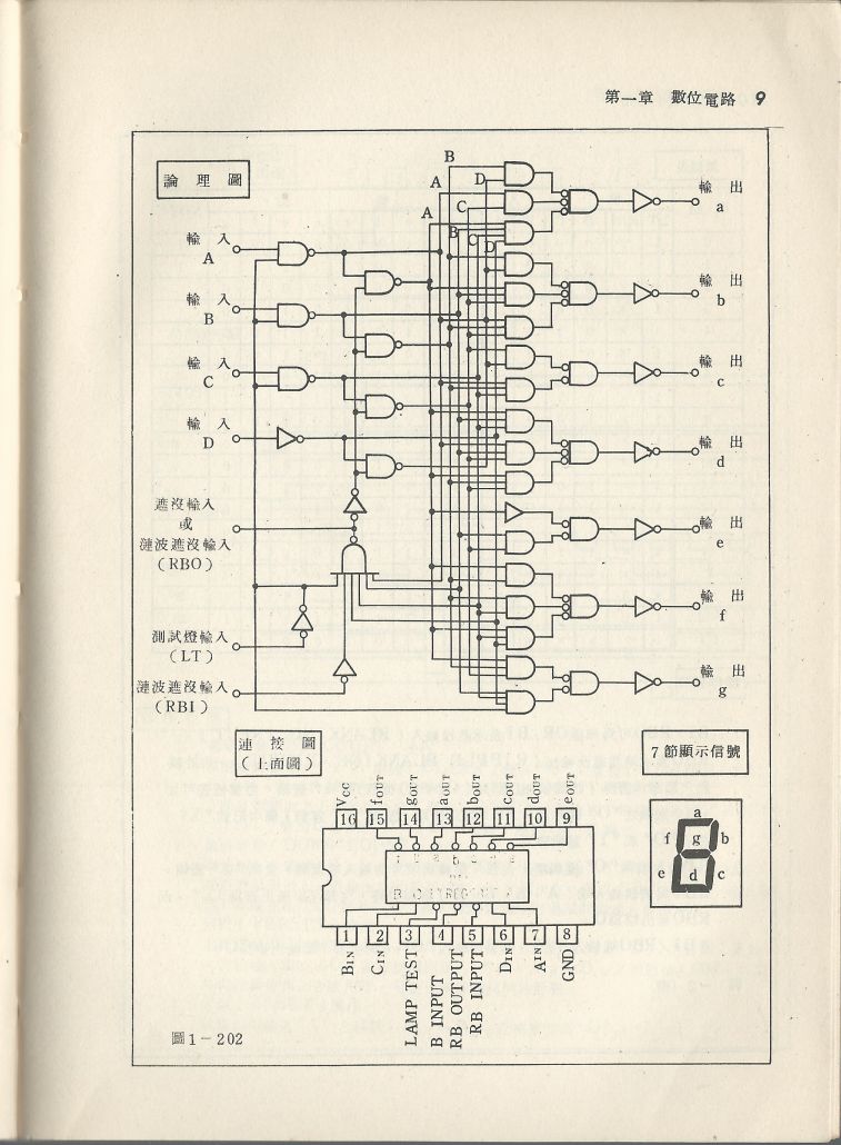 實用電子電路３Scan013b_9.jpg