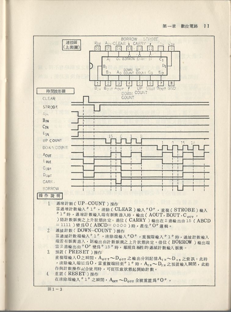 實用電子電路３Scan014b_11.jpg