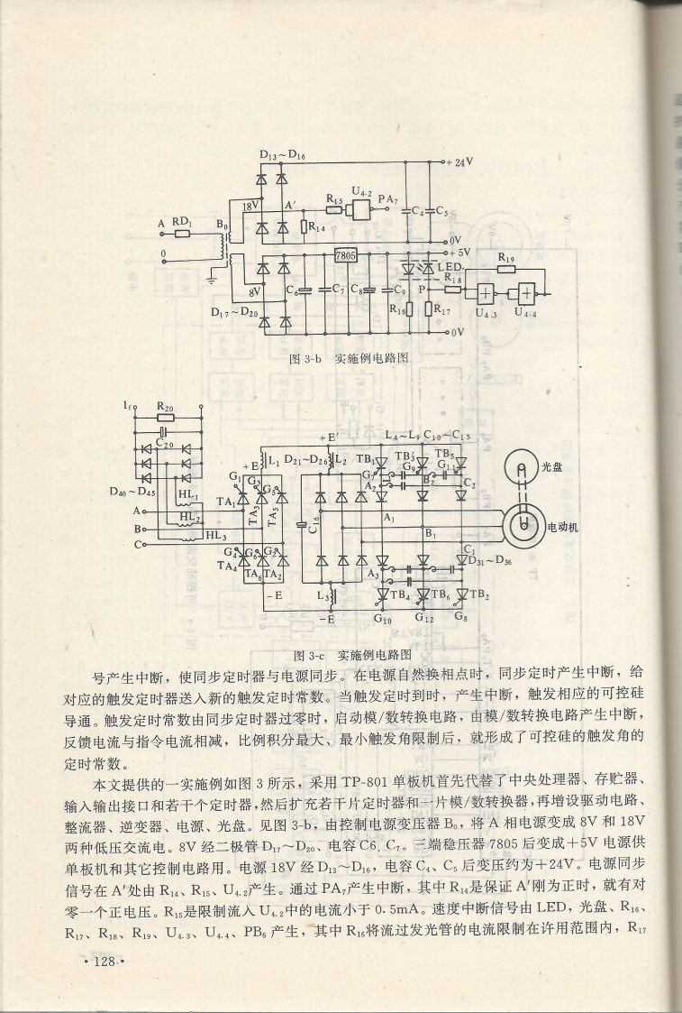 實用電子專利技術300例 Scan 139_128.jpg