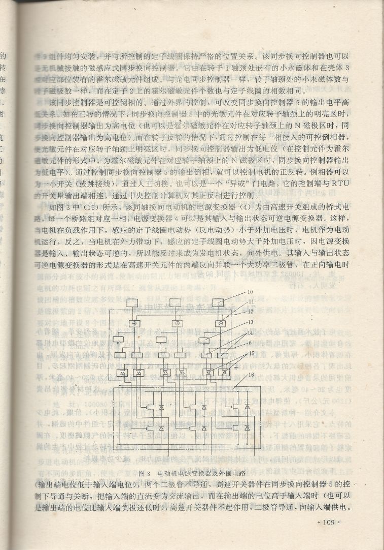 實用電子專利技術300例 Scan 120_109.jpg