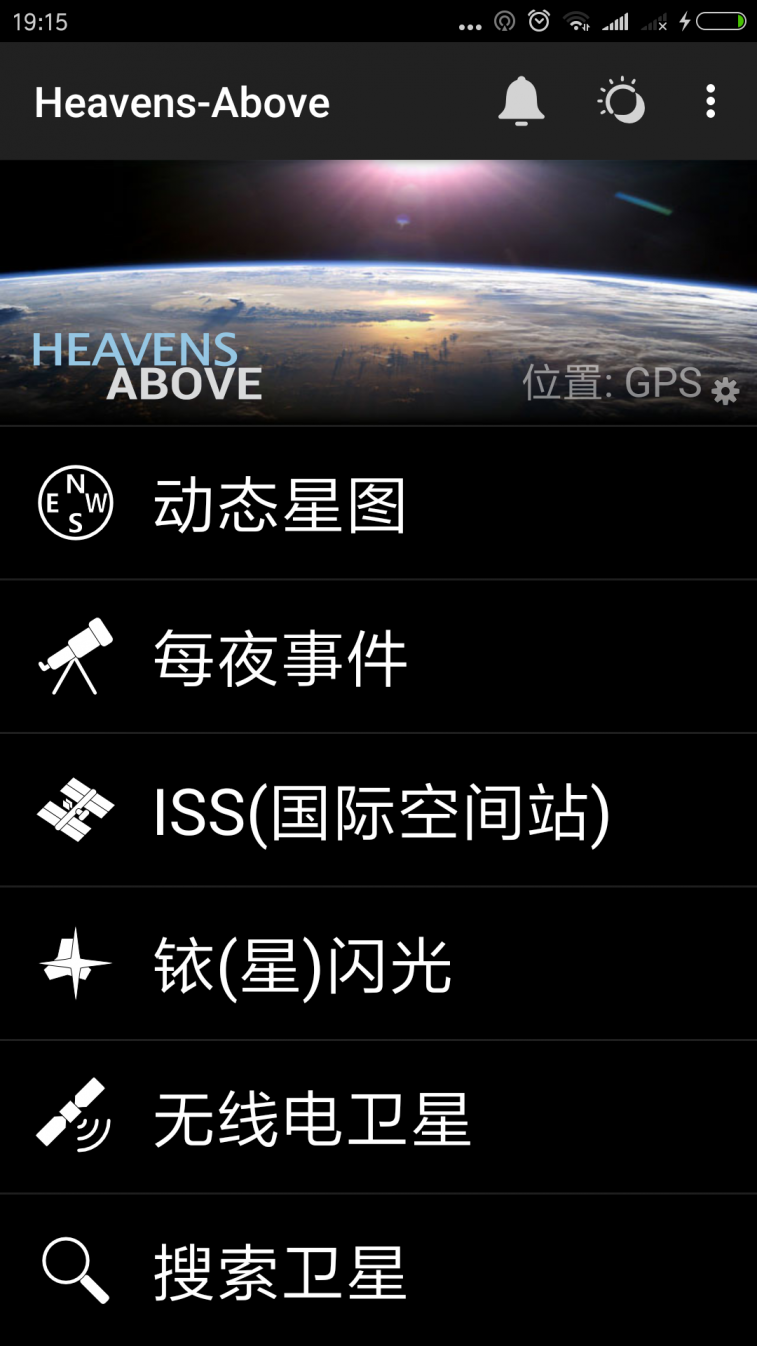 Screenshot_2018-10-21-19-15-25-263_com.heavens_above.viewer.png