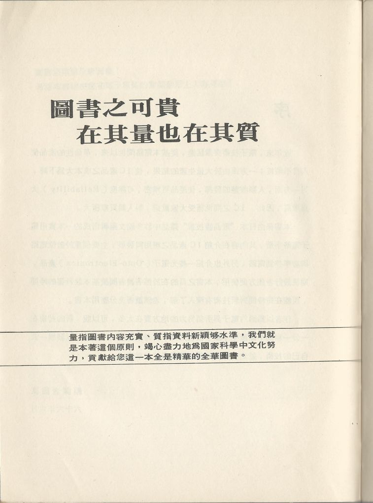 實用電子電路３Scan003a.jpg