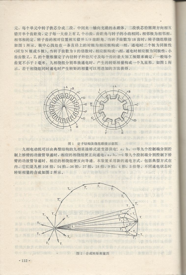 實用電子專利技術300例 Scan 123_112.jpg