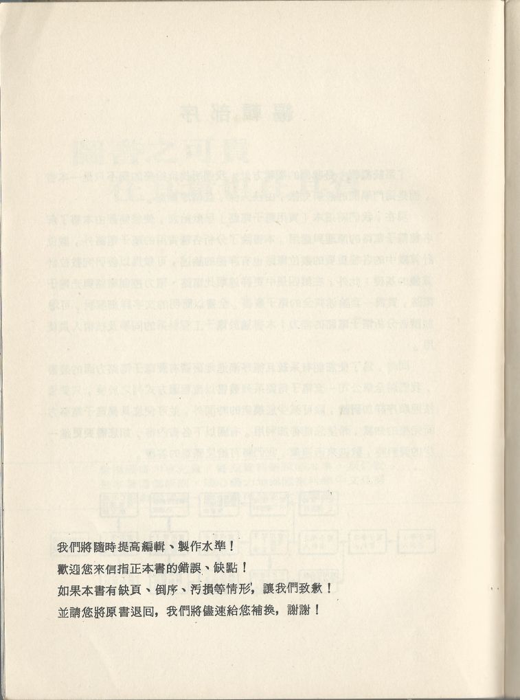 實用電子電路３Scan004a.jpg