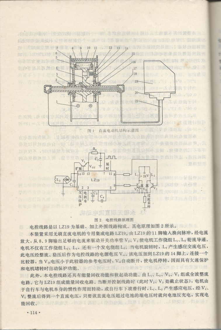 實用電子專利技術300例 Scan 125_114.jpg