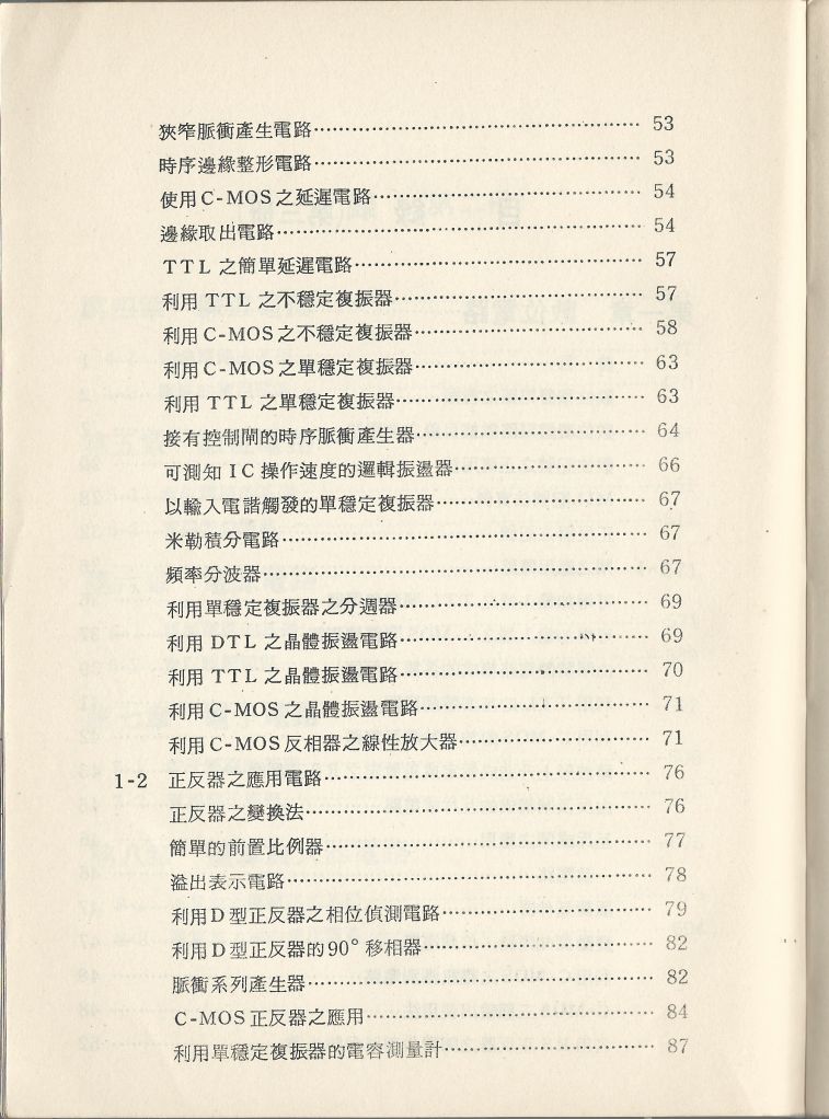 實用電子電路３Scan006a.jpg
