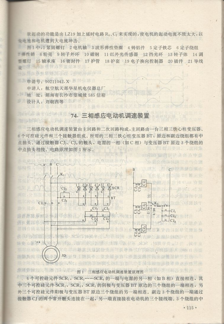 實用電子專利技術300例 Scan 126_115.jpg