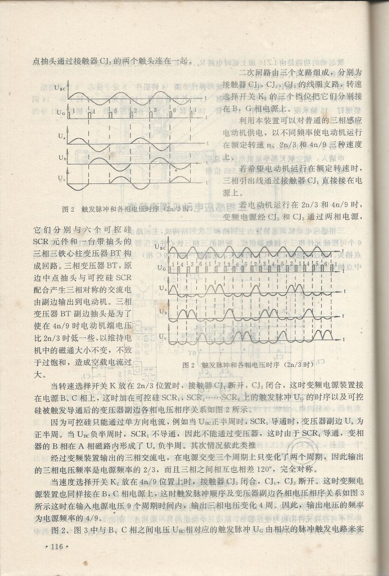 實用電子專利技術300例 Scan 127_116.jpg
