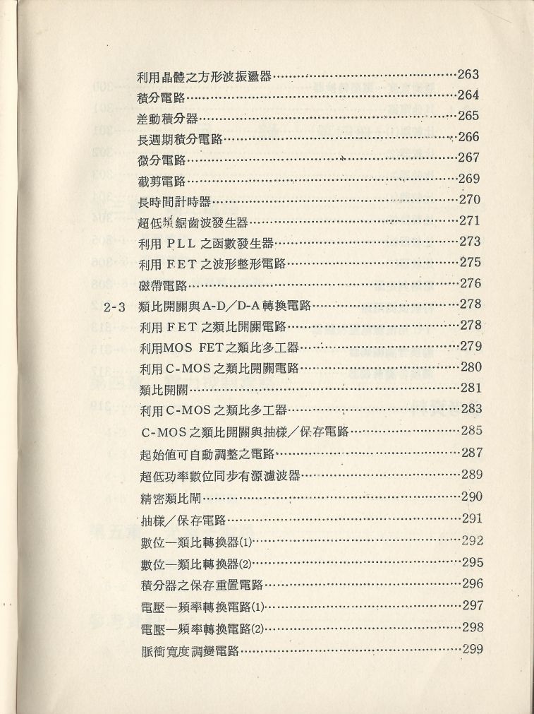 實用電子電路３Scan008b.jpg