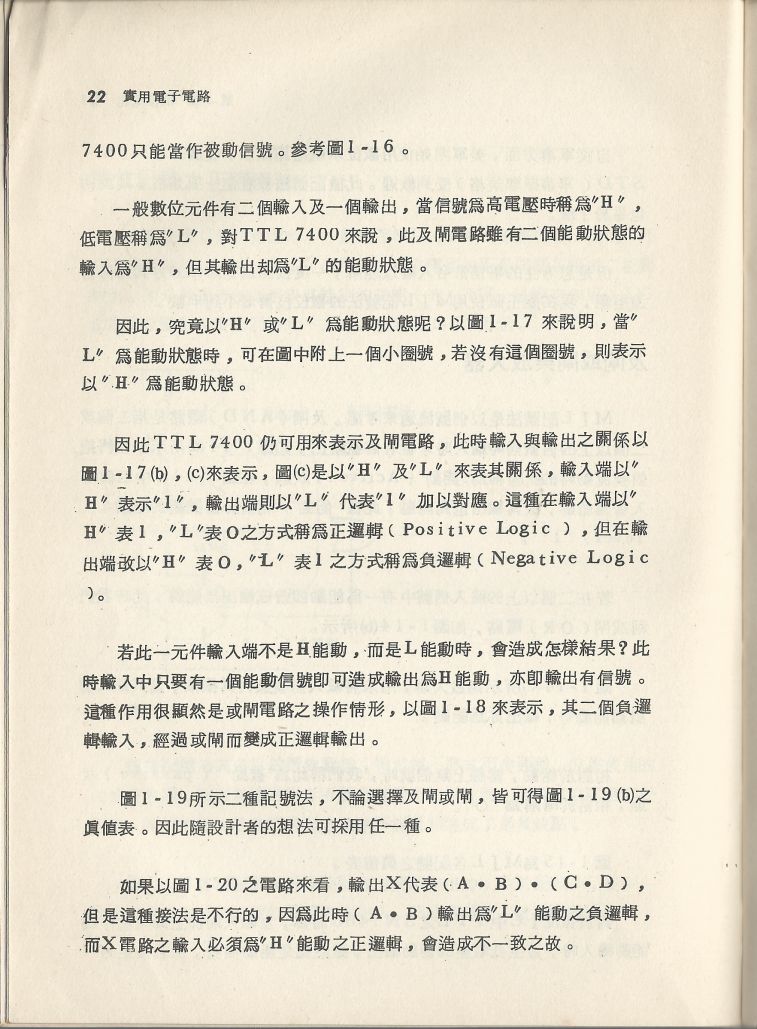 實用電子電路３Scan020a_22.jpg