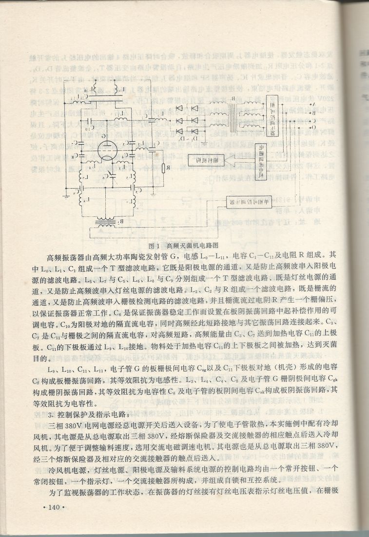 實用電子專利技術300例 Scan 151_140.jpg
