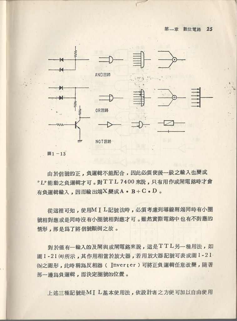 實用電子電路３Scan021b_25.jpg