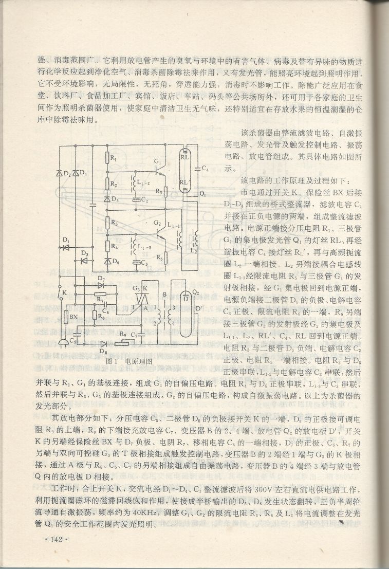 實用電子專利技術300例 Scan 153_142.jpg
