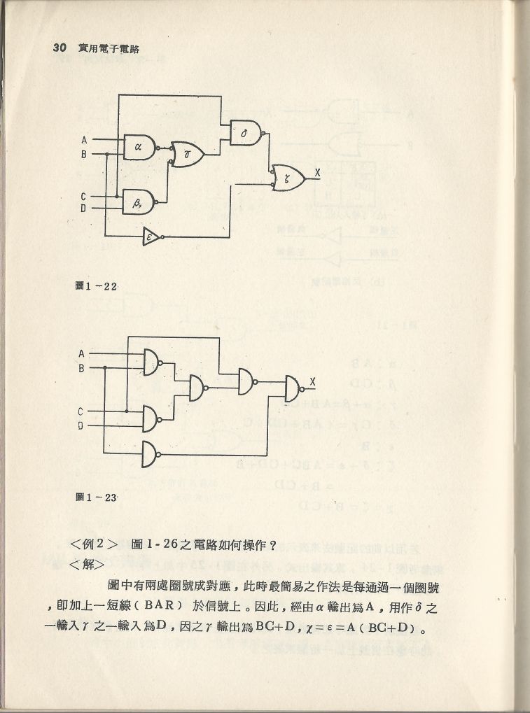 實用電子電路３Scan024a_30.jpg