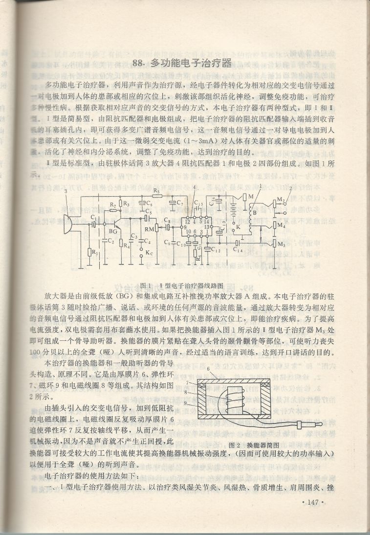 實用電子專利技術300例 Scan 158_147.jpg