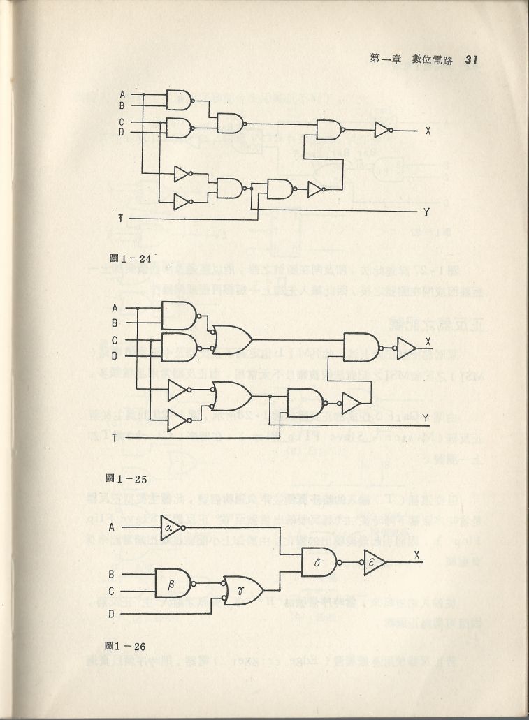 實用電子電路３Scan024b_31.jpg
