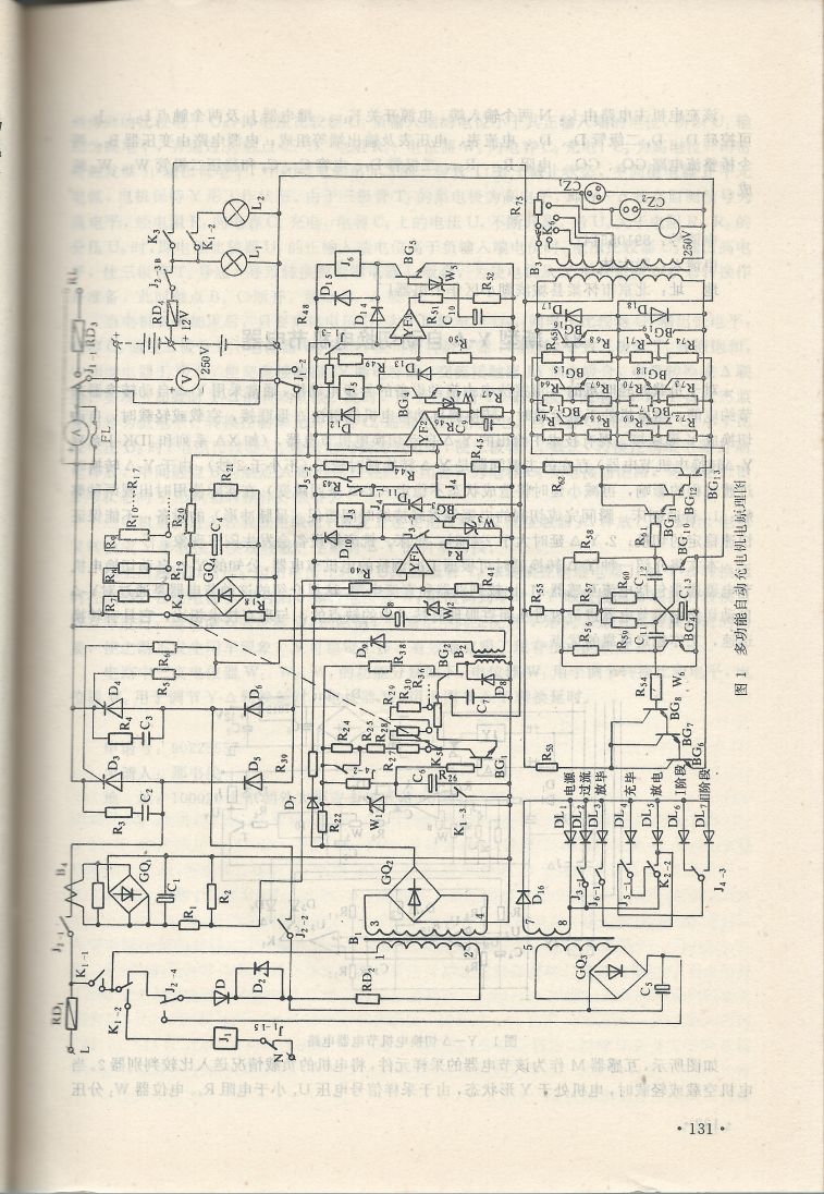 實用電子專利技術300例 Scan 142_131.jpg