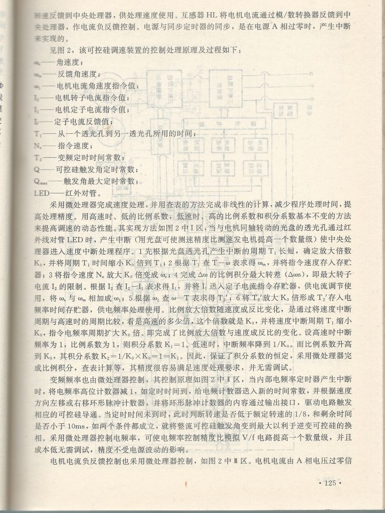 實用電子專利技術300例 Scan 136_125.jpg
