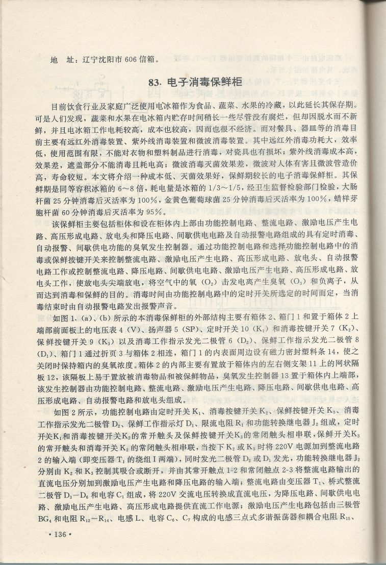 實用電子專利技術300例 Scan 147_136.jpg