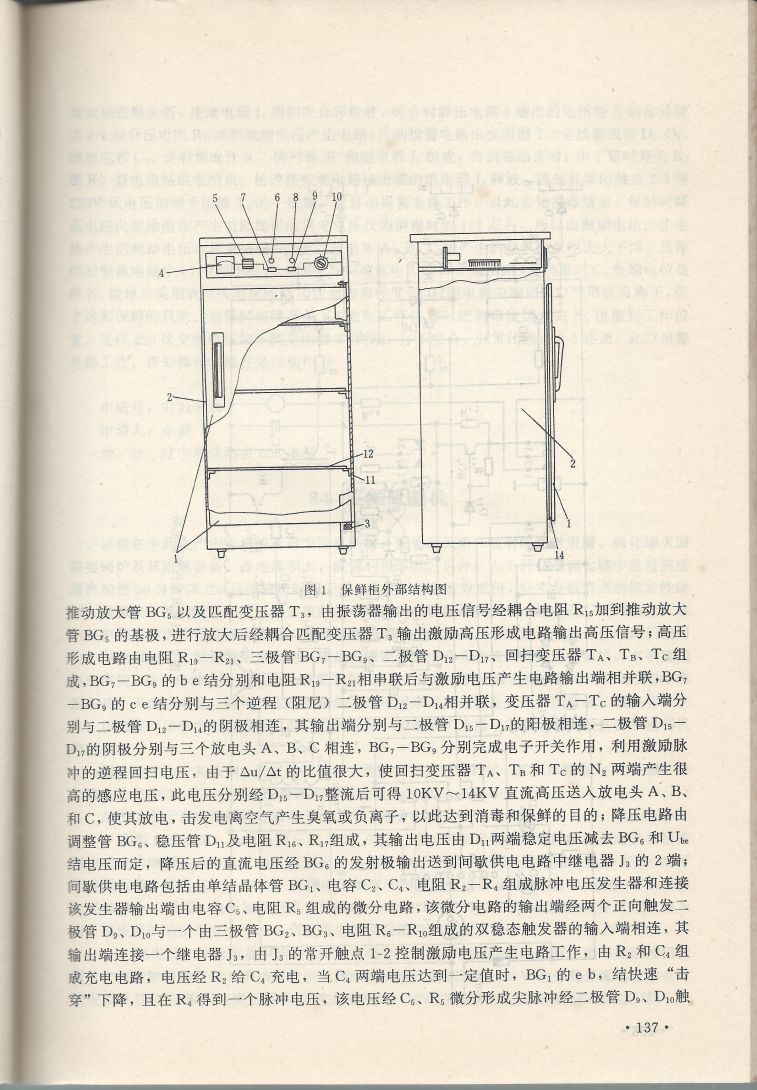 實用電子專利技術300例 Scan 148_137.jpg