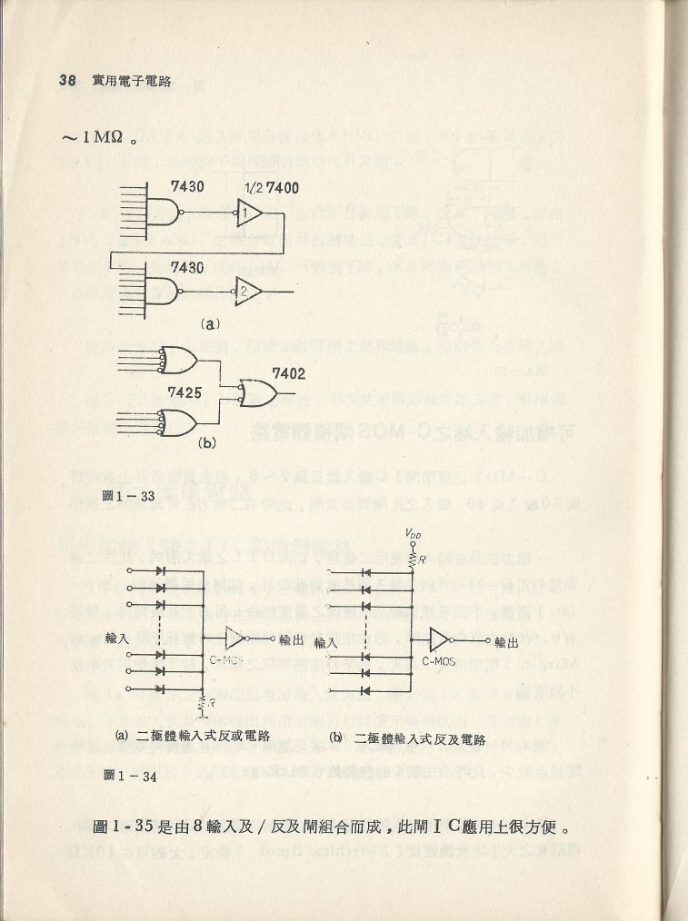 實用電子電路３Scan028a_38.jpg