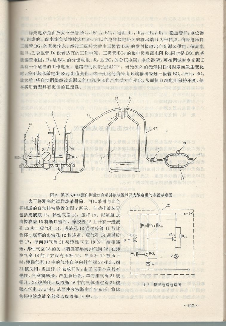 實用電子專利技術300例 Scan 168_157.jpg