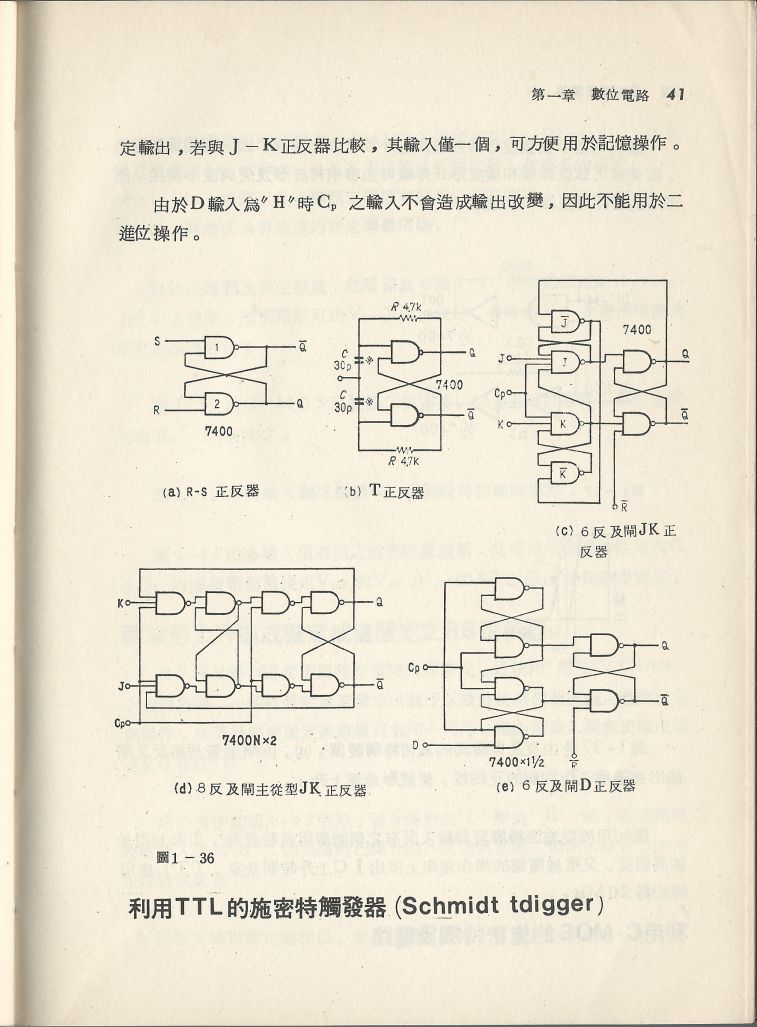 實用電子電路３Scan029b_41.jpg