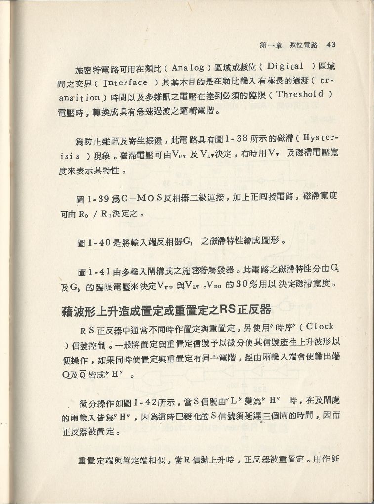 實用電子電路３Scan030b_43.jpg