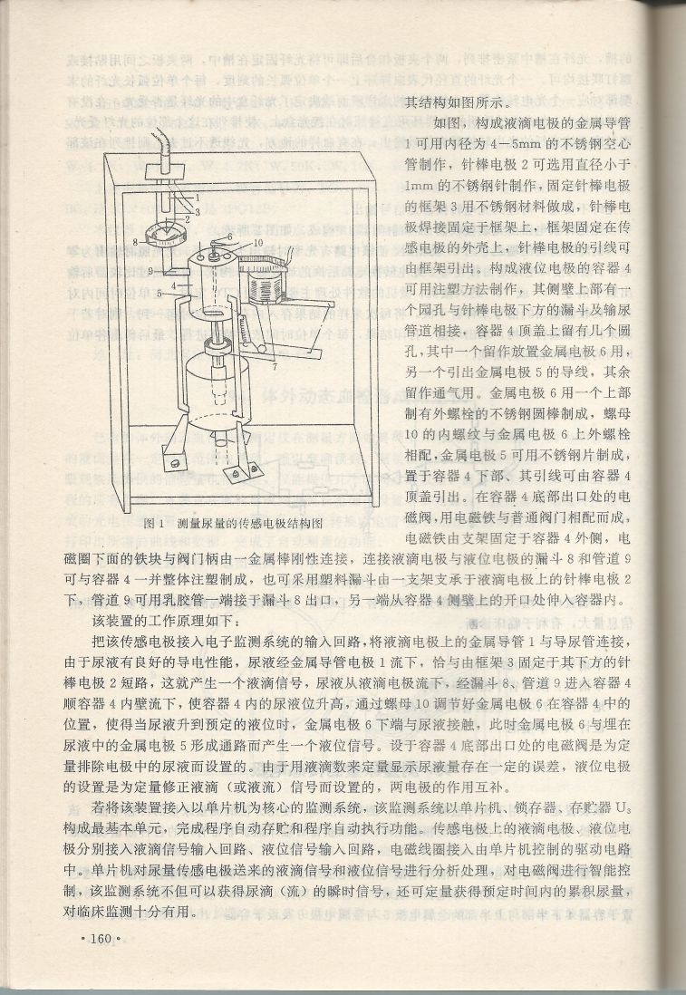 實用電子專利技術300例 Scan 171_160.jpg