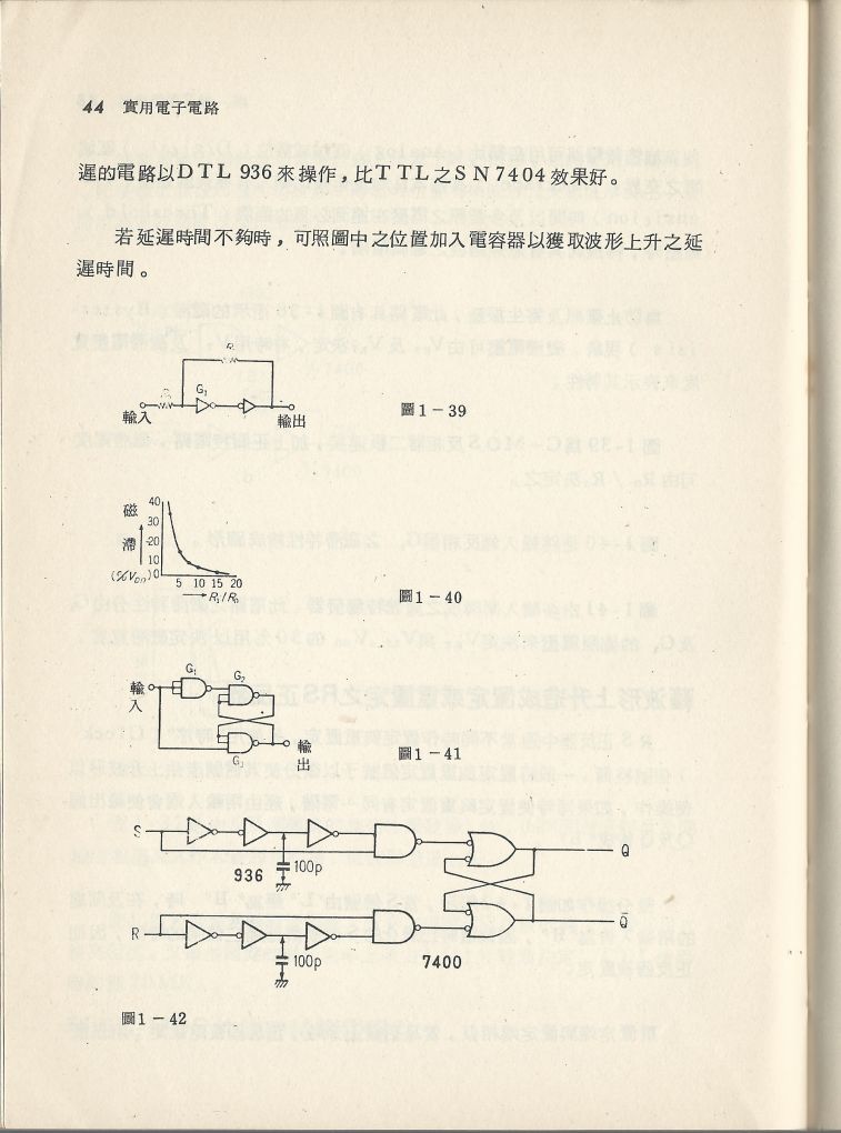 實用電子電路３Scan031a_44.jpg