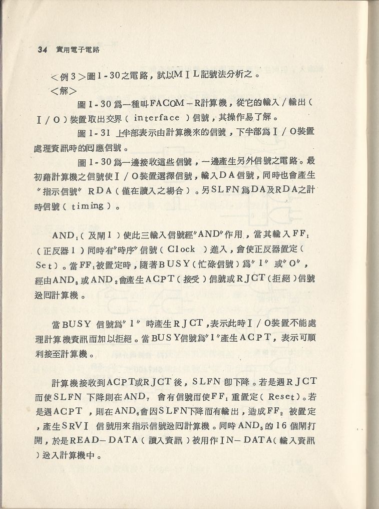 實用電子電路３Scan026a_34.jpg
