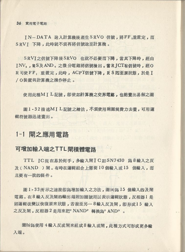 實用電子電路３Scan027a_36.jpg