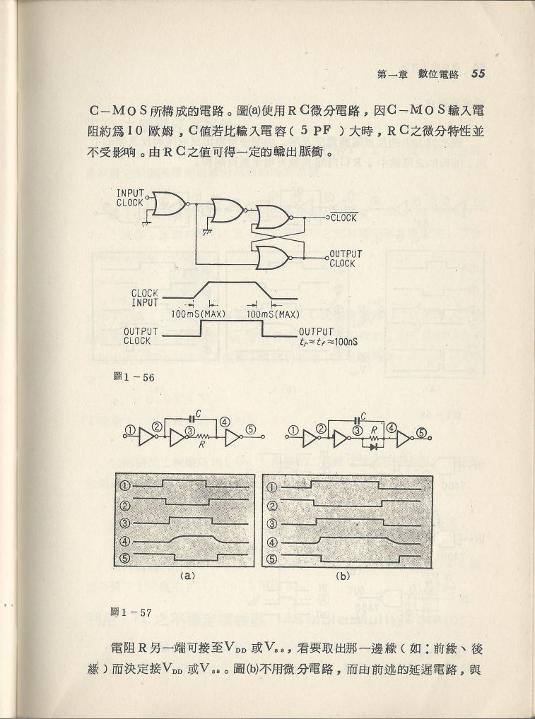 實用電子電路３Scan036b_55.jpg